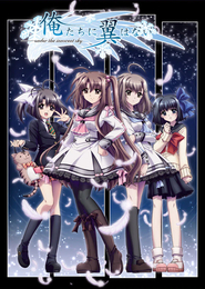 Oretachi ni Tsubasa wa Nai: Under the Innocent Sky.